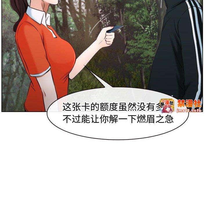 第9话 第 75 页