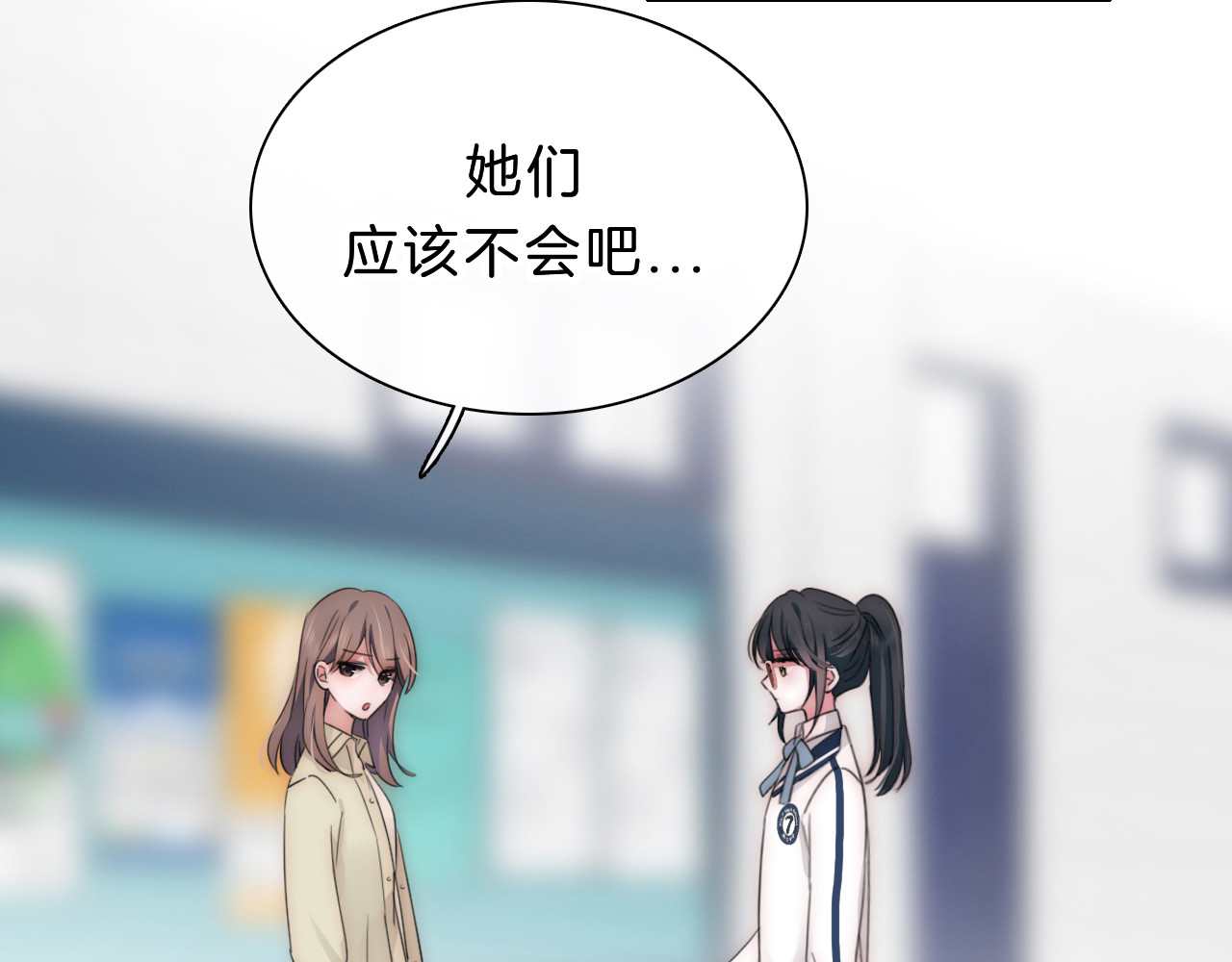 第6话 再踏职高 第 84 页