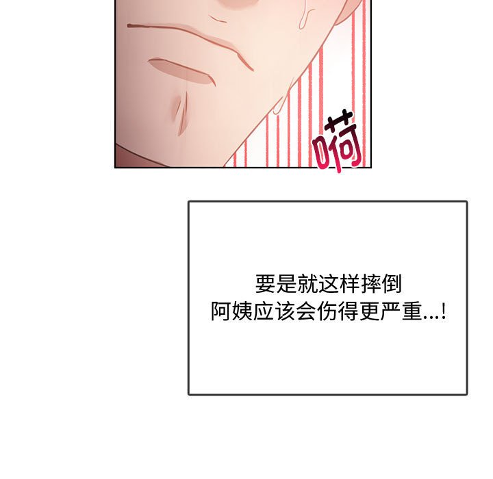 第5话 第 15 页