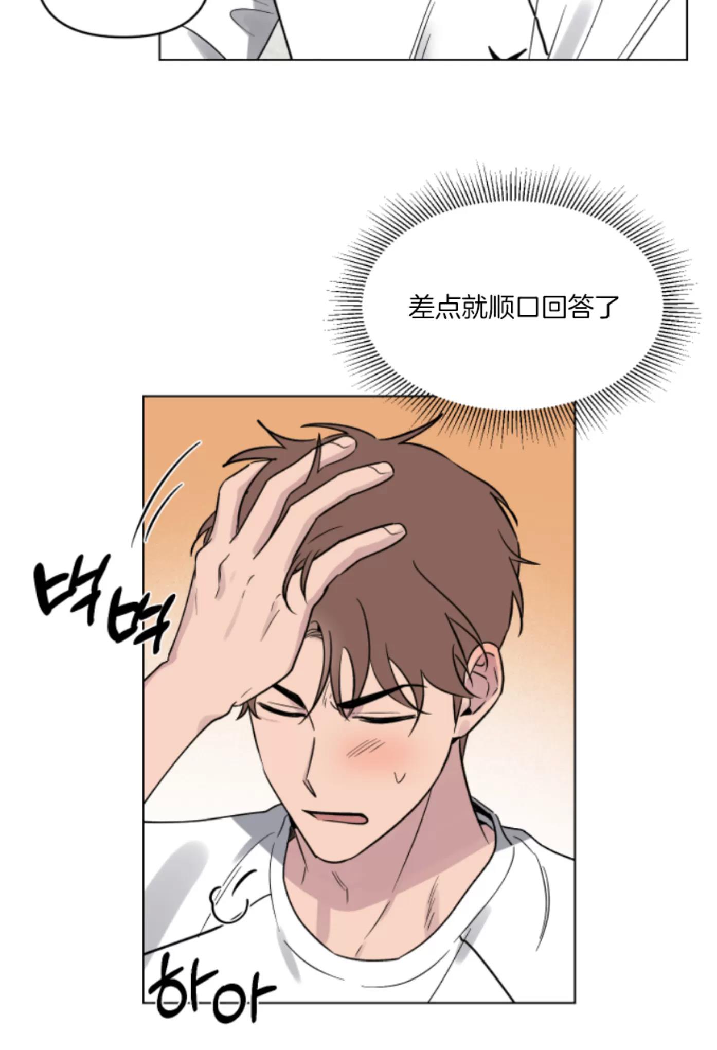 第16话 第 29 页