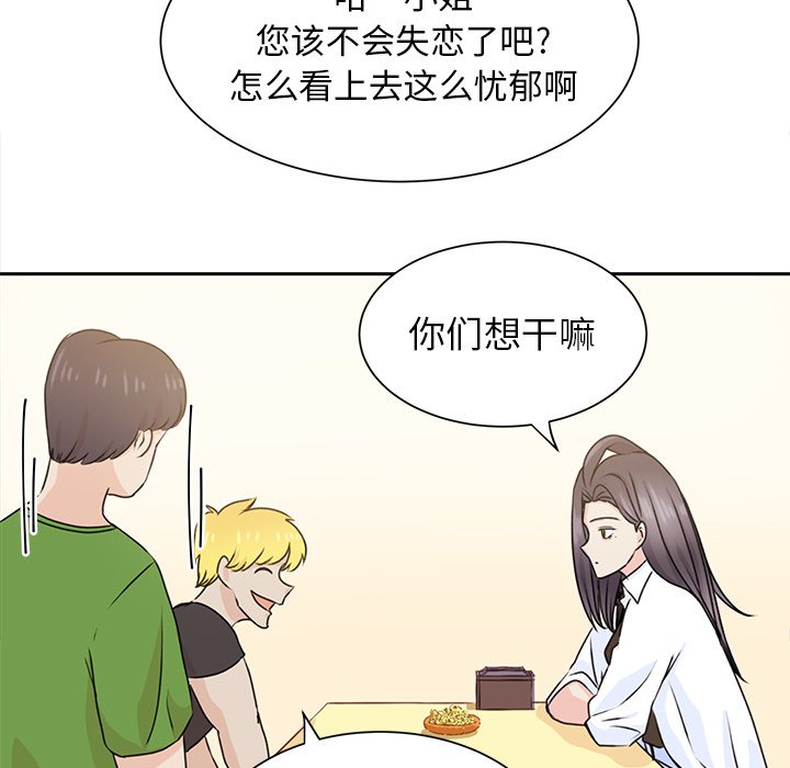 第33话 第 8 页