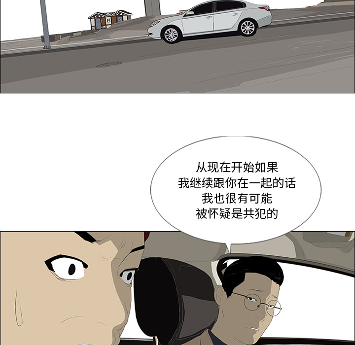 第28话 第 35 页