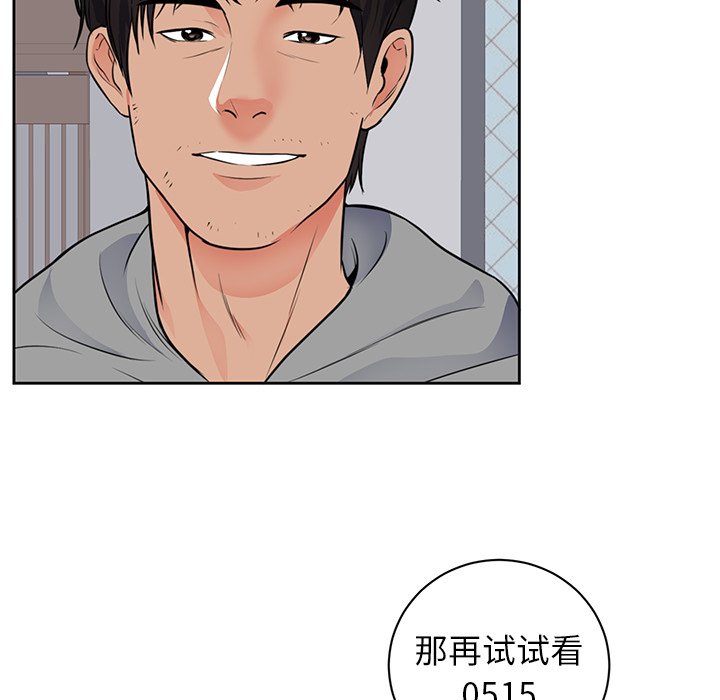 第42话 第 37 页