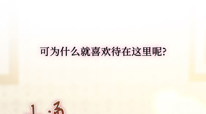 第74话 我怎么会对你 第 244 页