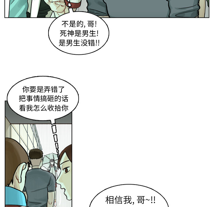 第5话 第 35 页