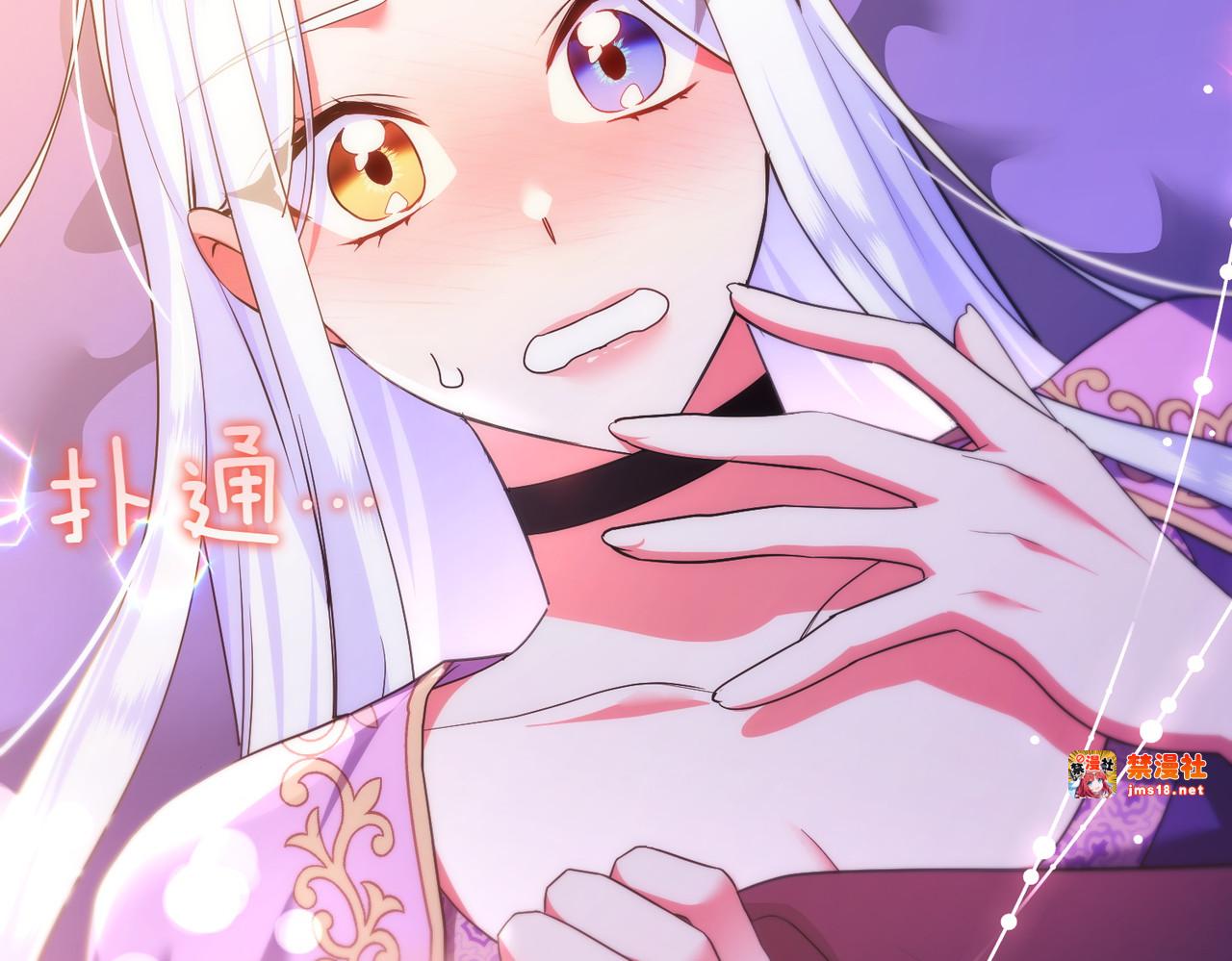 第51话 他心仪的对象 第 31 页