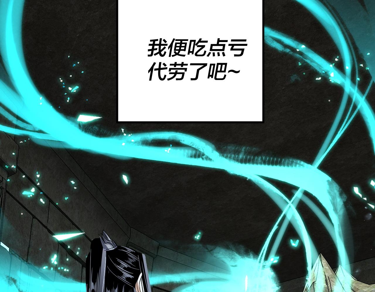 第109话 运筹帷幄？ 第 23 页