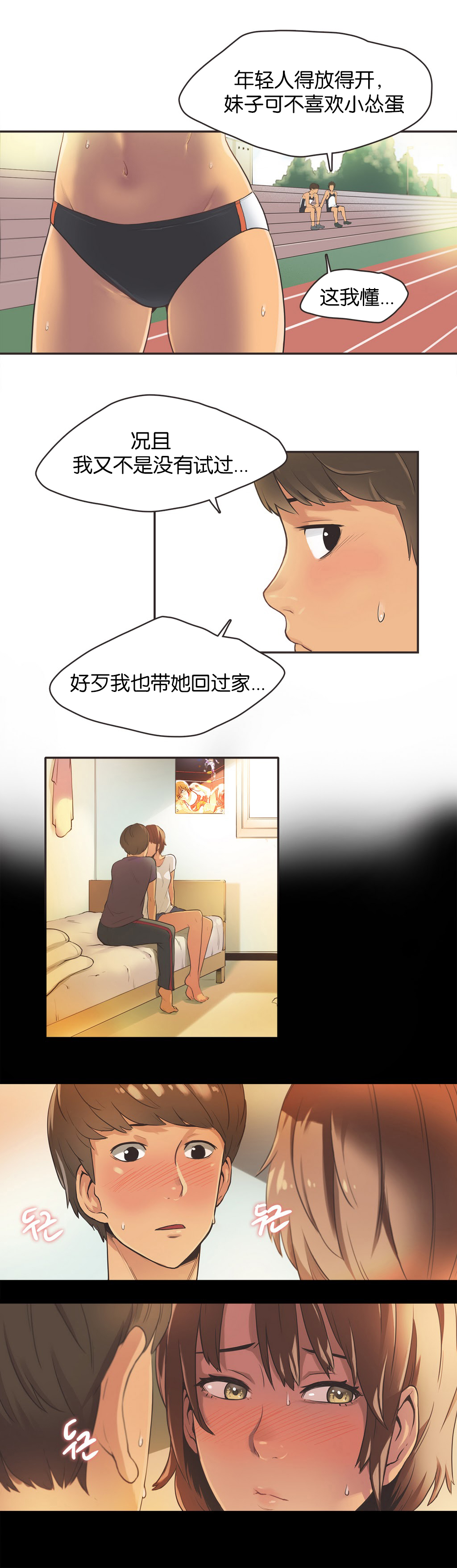 第1话 第 226 页