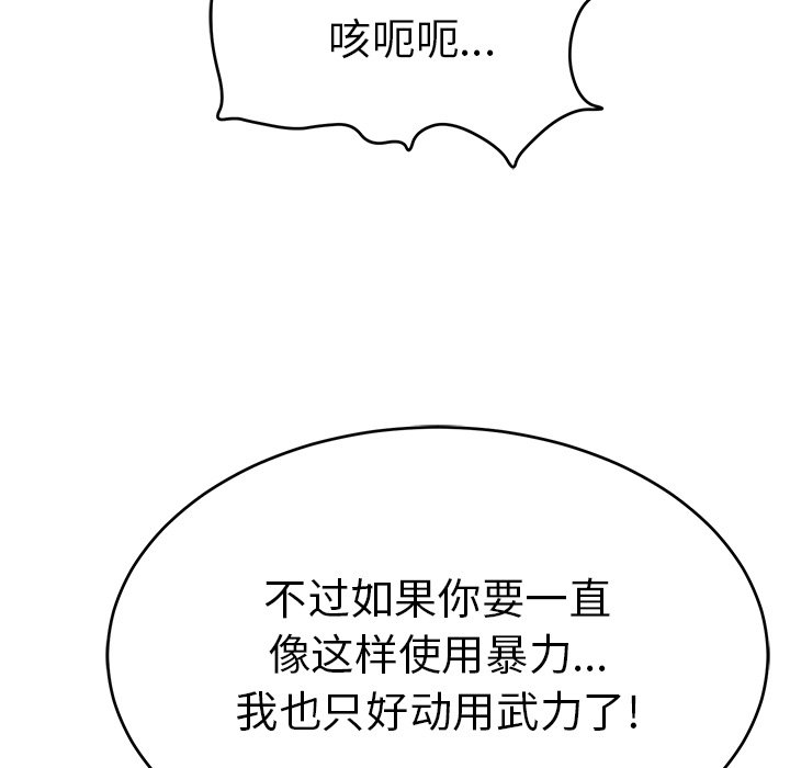 第103话 第 23 页