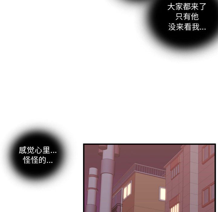 第48话 第 84 页