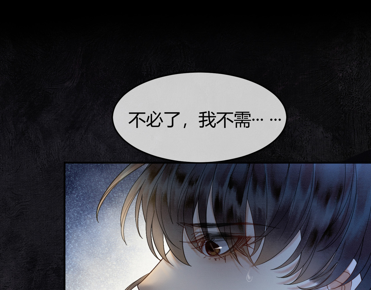 第16话 吃醋 第 39 页