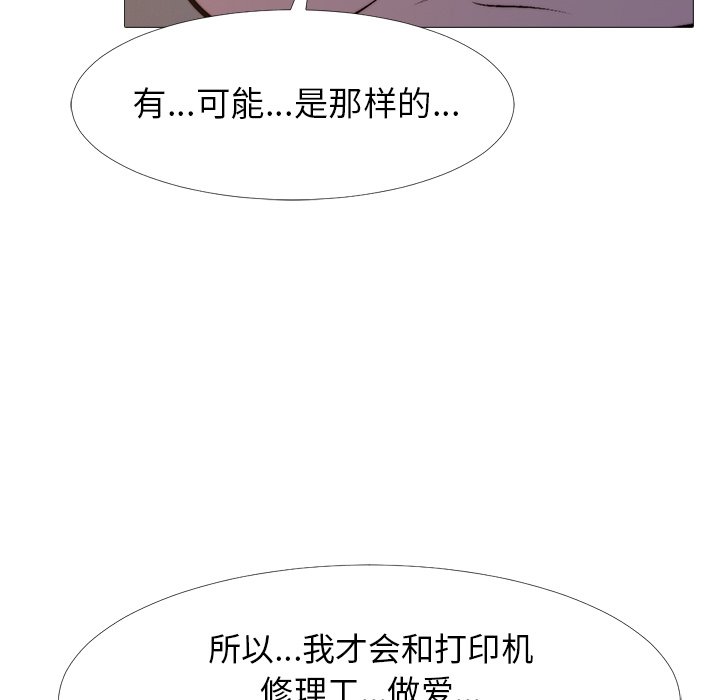 第28话 第 55 页
