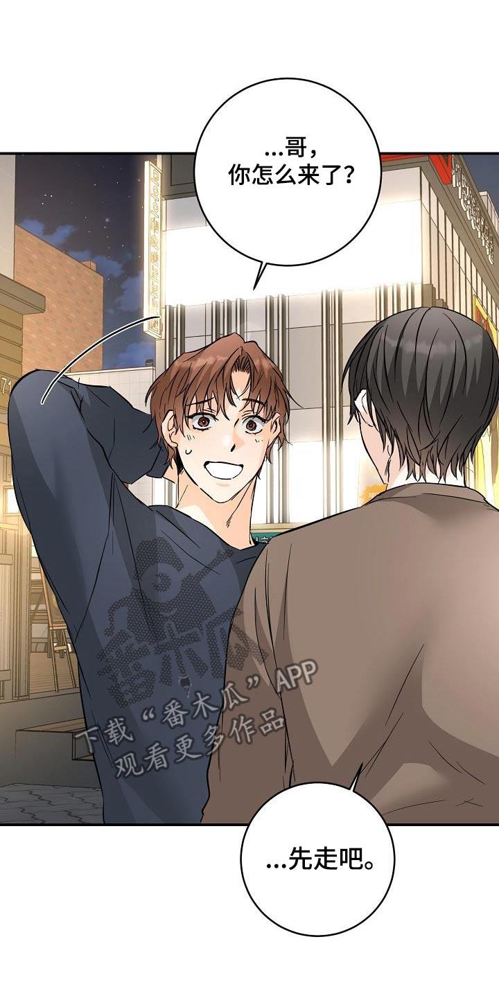 第125话 什么都可以 第 14 页