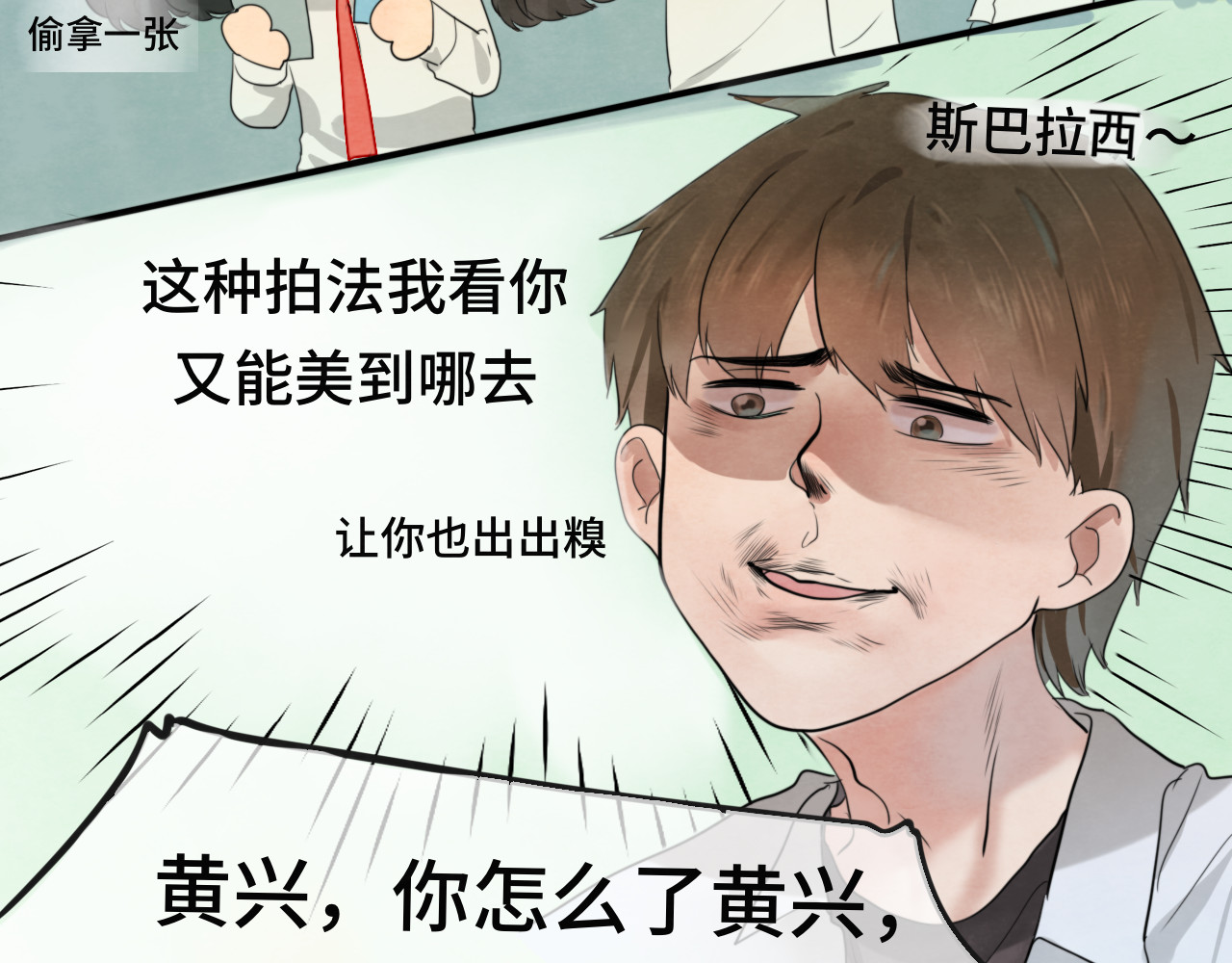 第26话小良想要好看的照片 第 51 页