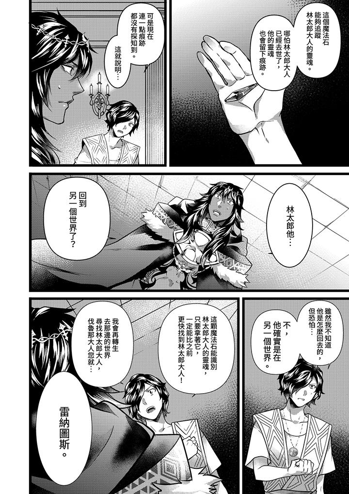 第23话 第 5 页