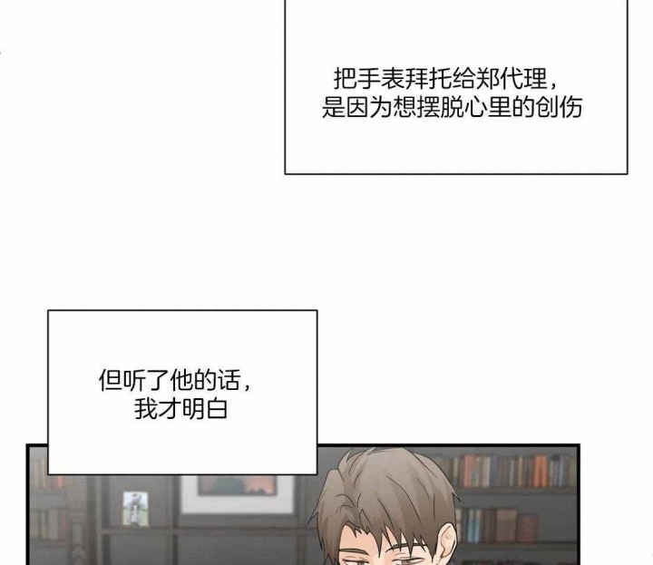 第84话 意料之外 第 23 页