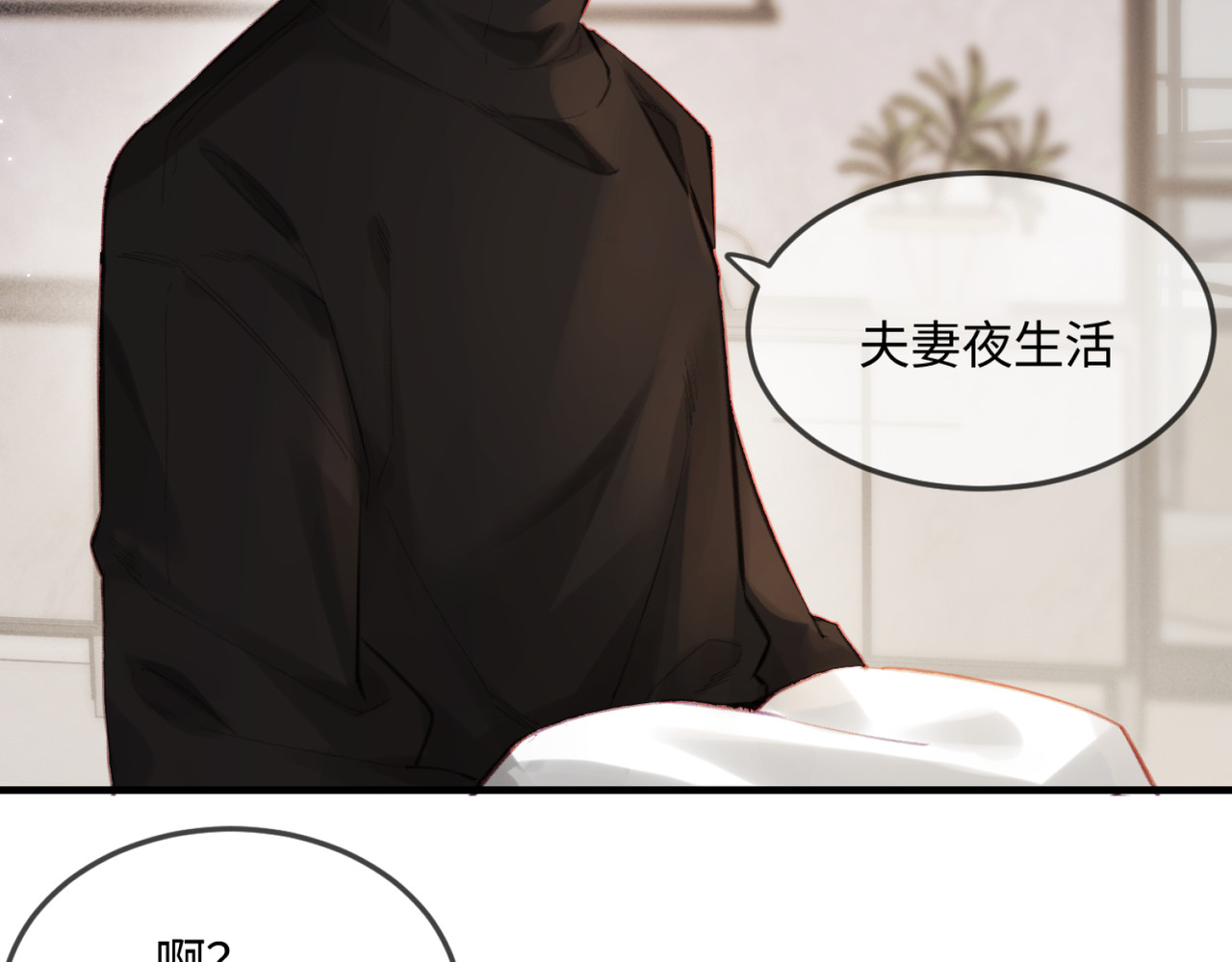 第17话 好看吗？ 第 64 页