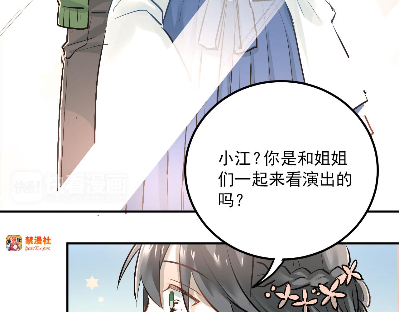 第31话 意外事故 第 13 页