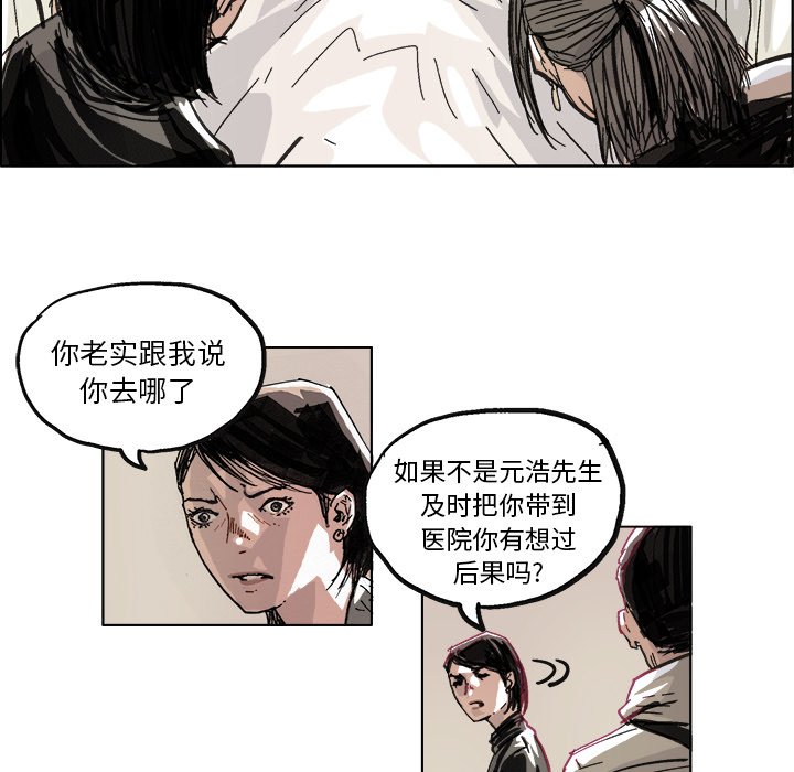 第10话 第 5 页