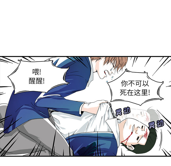 第2话 第 44 页