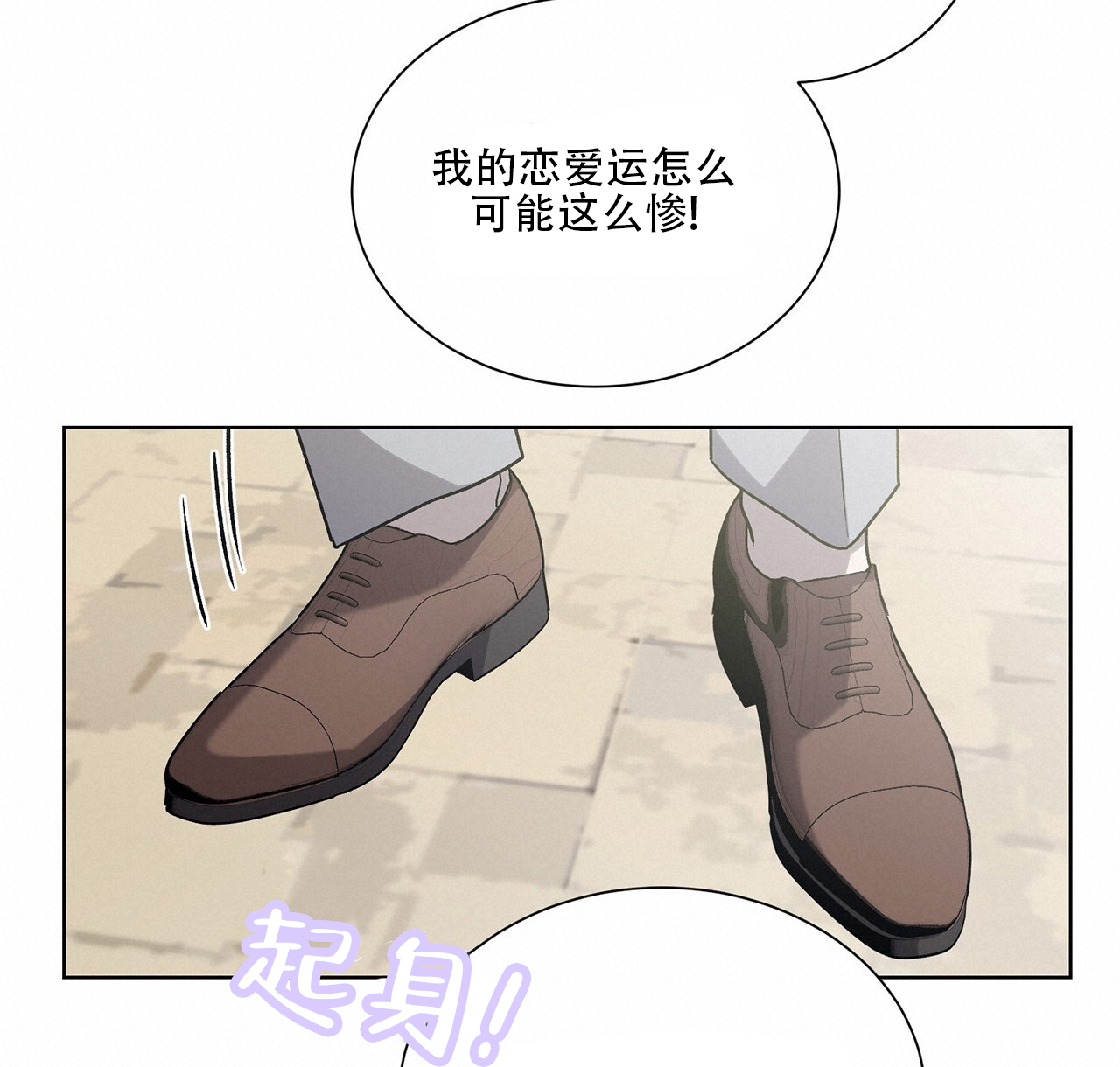 第2话 报恩喜鹊 第 40 页