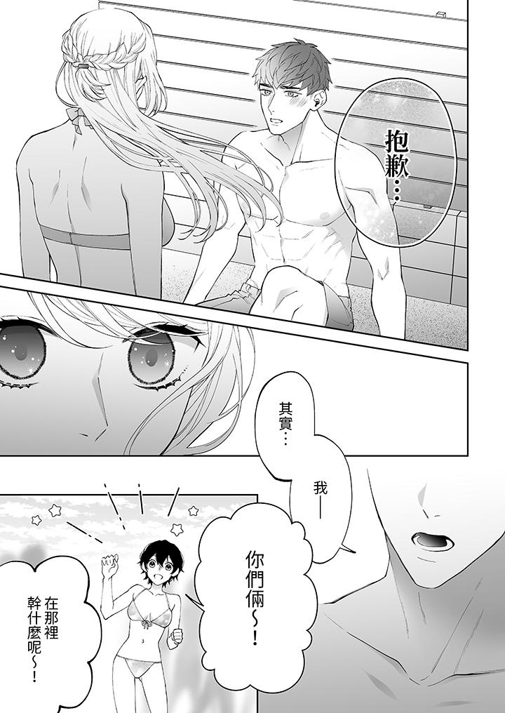 第9话 第 4 页