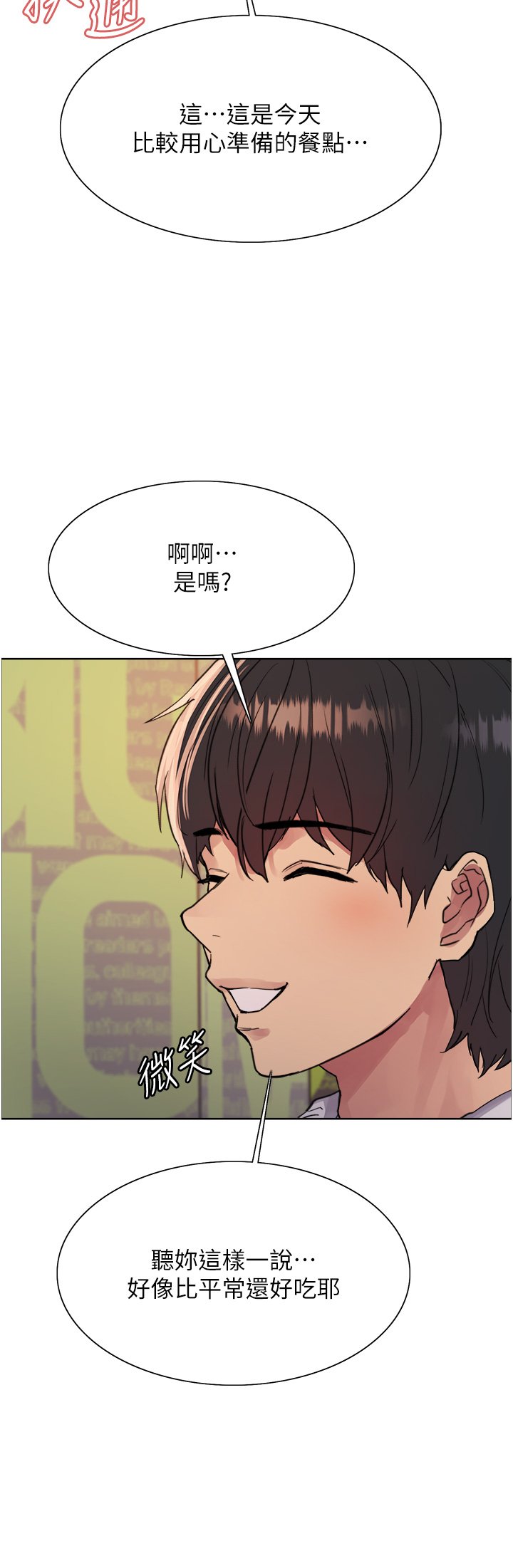 第49话 - 求求主人惩罚我…! 第 7 页