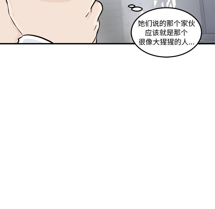 第6话 第 68 页