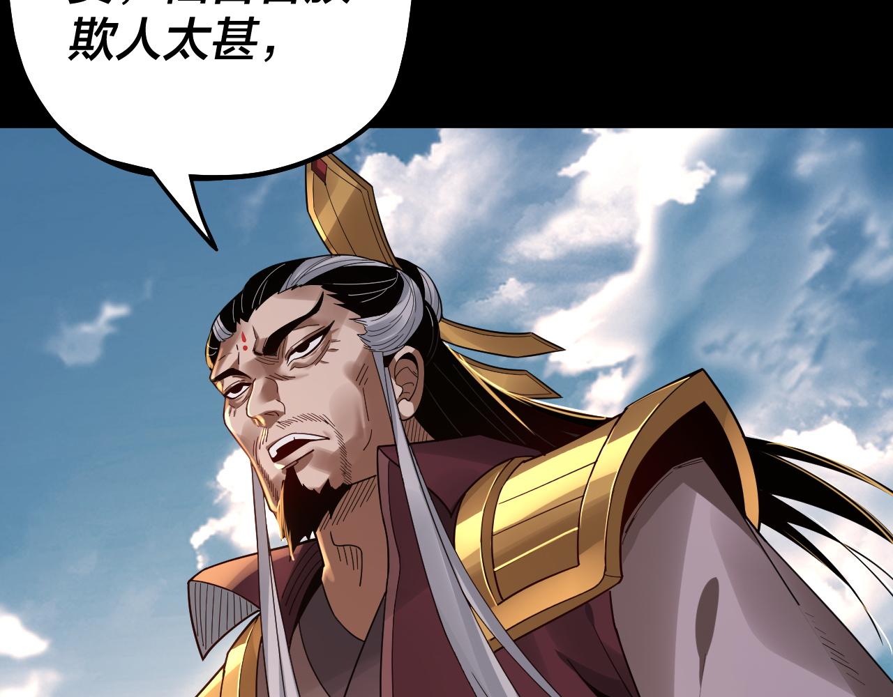 第79话 小富婆我来了 第 27 页