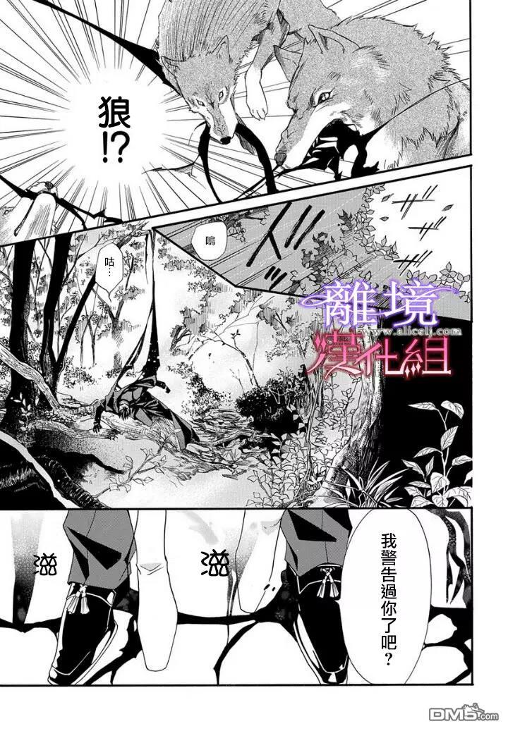 第17话 第 23 页