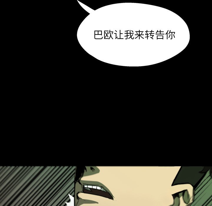 第 2 话 第 55 页