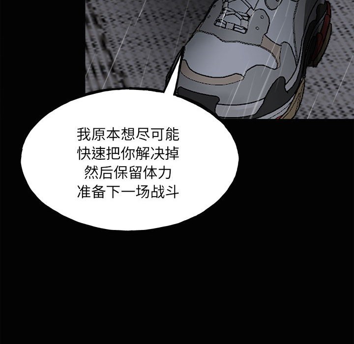 第121话 第 42 页