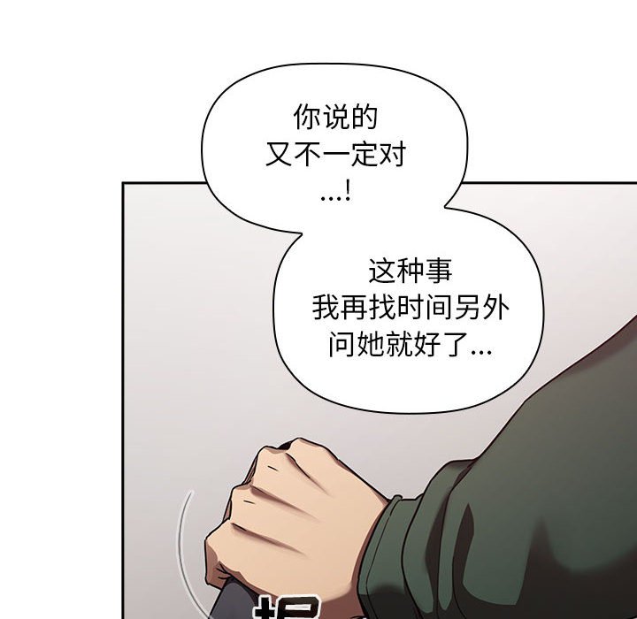 第21话 第 34 页