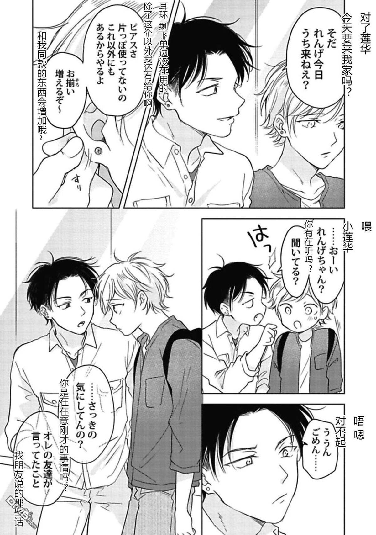 第4话 第 13 页