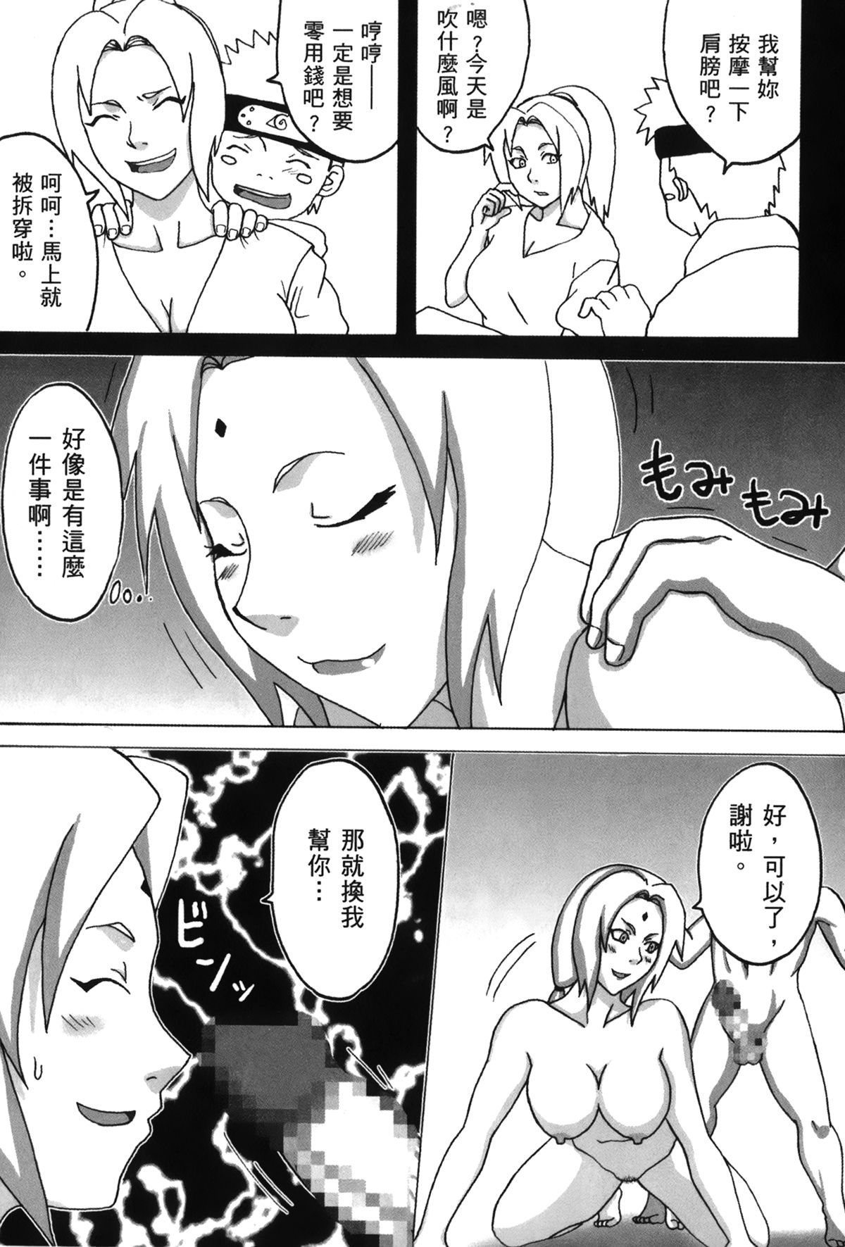 第1话 第 8 页