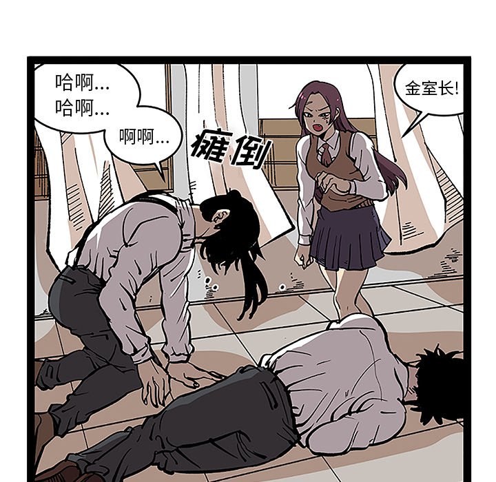 第32话 第 73 页