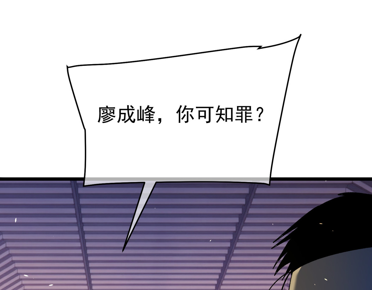 第155话 宗师考核炫技 第 48 页