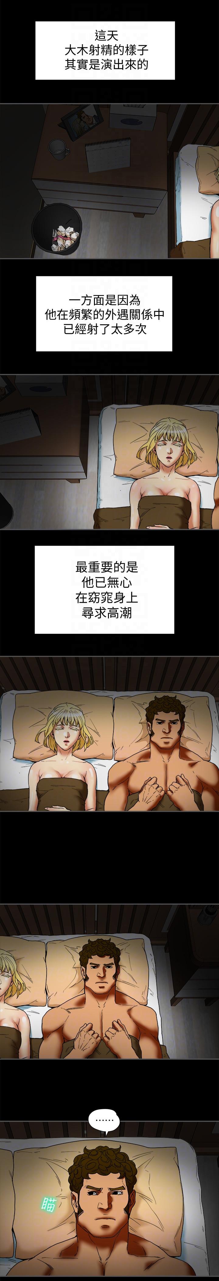 第15话-现场看更性感吧? 第 13 页