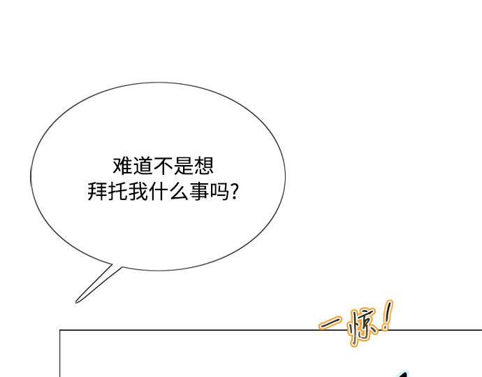 第55话 有话想对你说 第 208 页