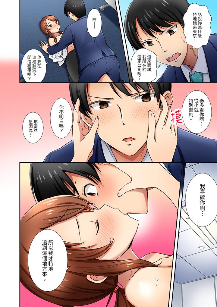 第1话 第 13 页
