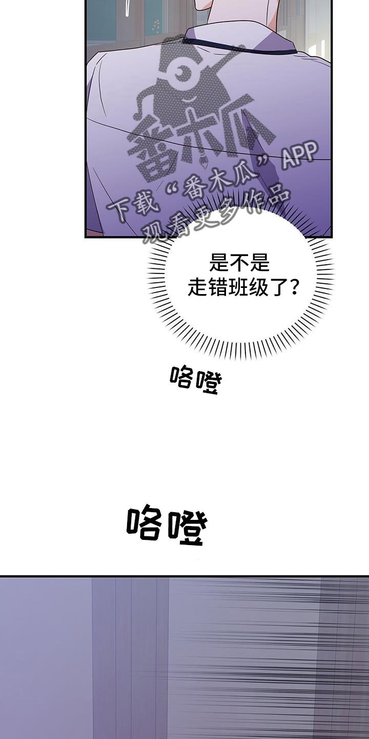 第28话 上学 第 22 页
