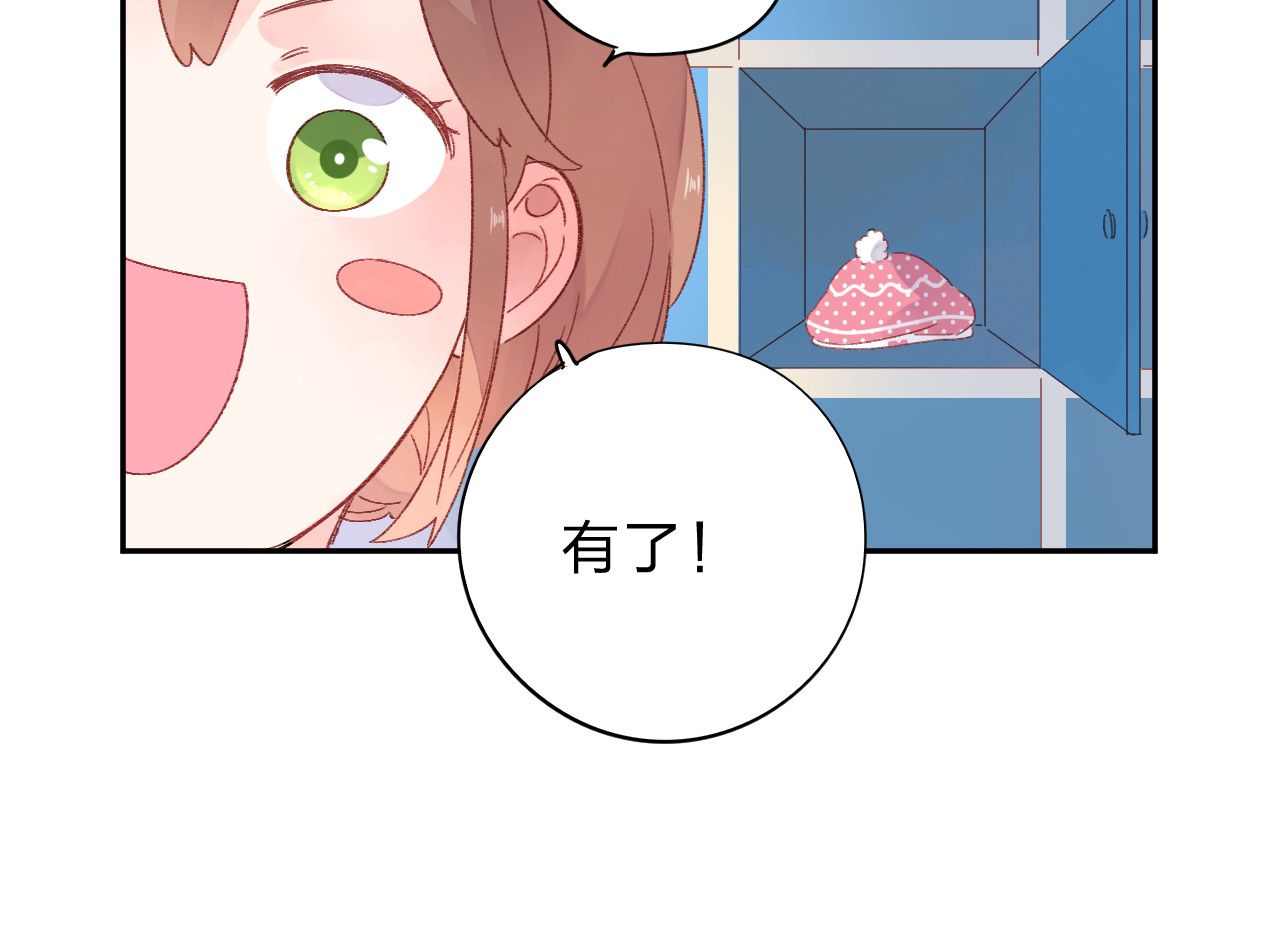 第45话 三人游 第 86 页