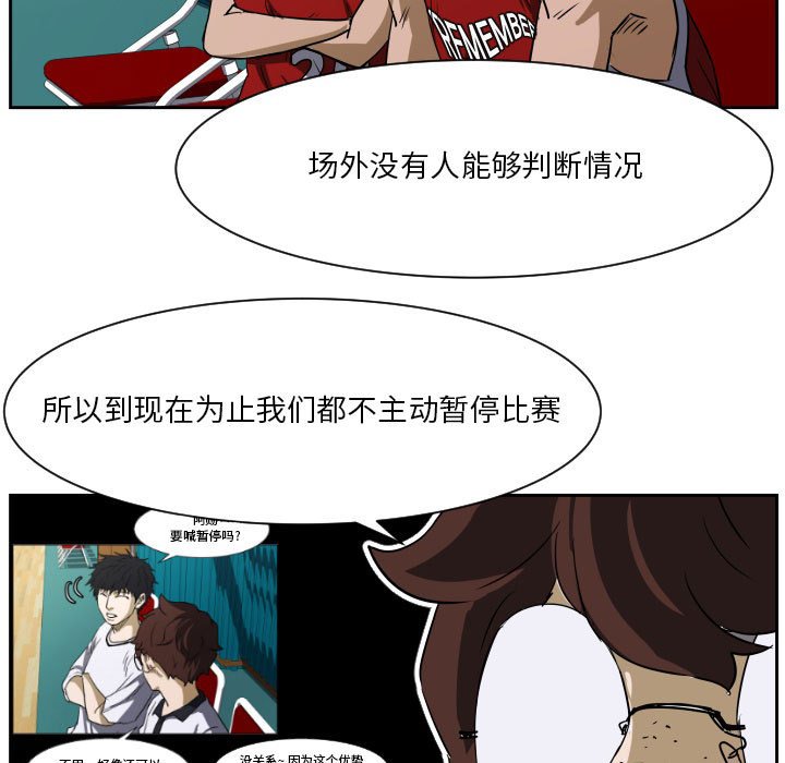 第51话 第 65 页