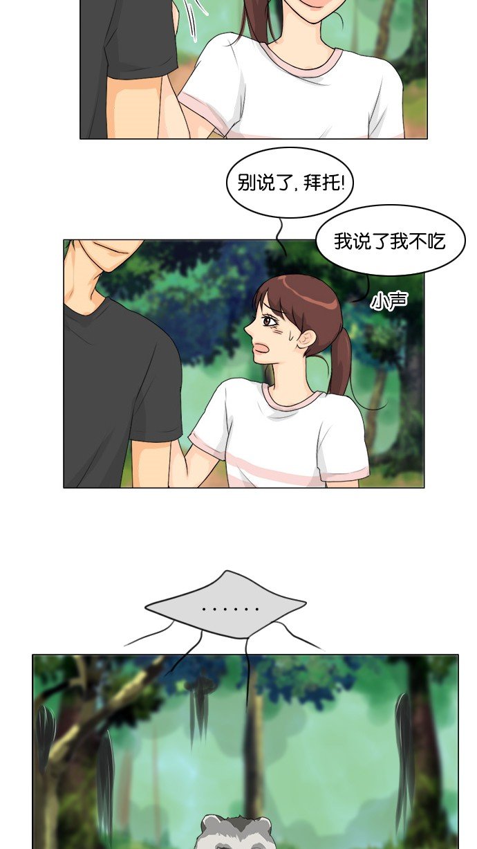 第51话 第 7 页