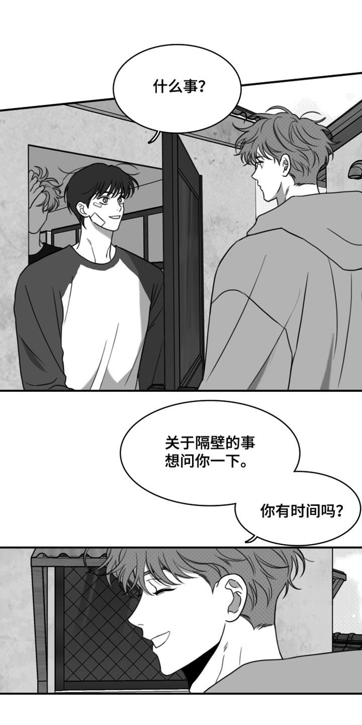 第41话 陷害 第 10 页