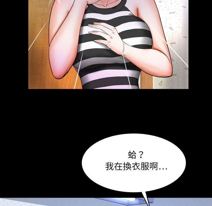 第25话 第 40 页