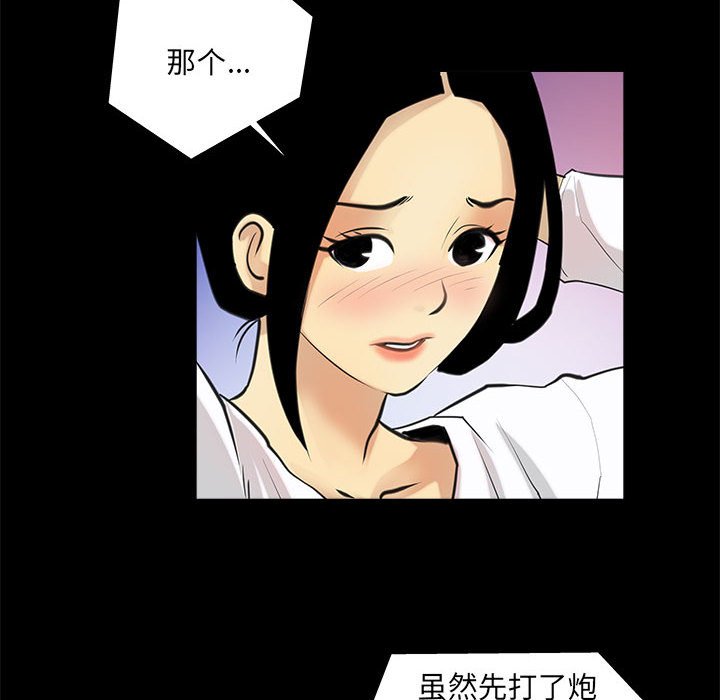 第5话 第 12 页