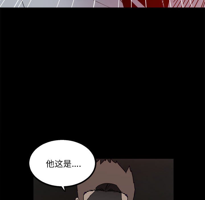 第26话 第 79 页