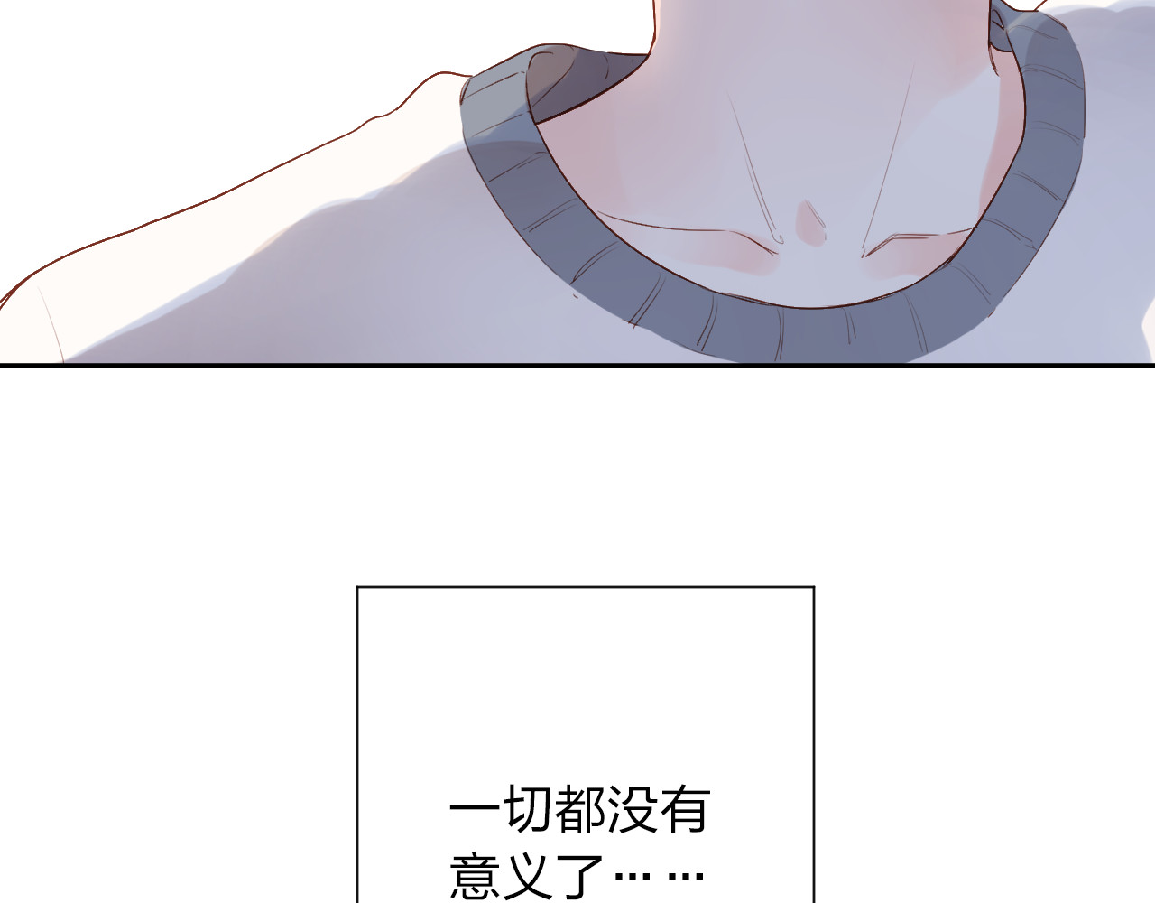 第51话 自私 第 18 页