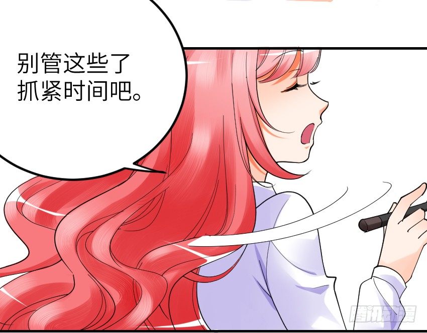 第三话 第 22 页